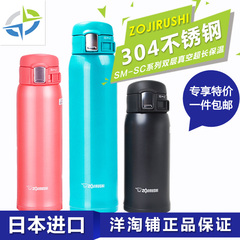 日本正品进口2016新款超轻真空304不锈钢保冷保温杯SM-SC36 SC48