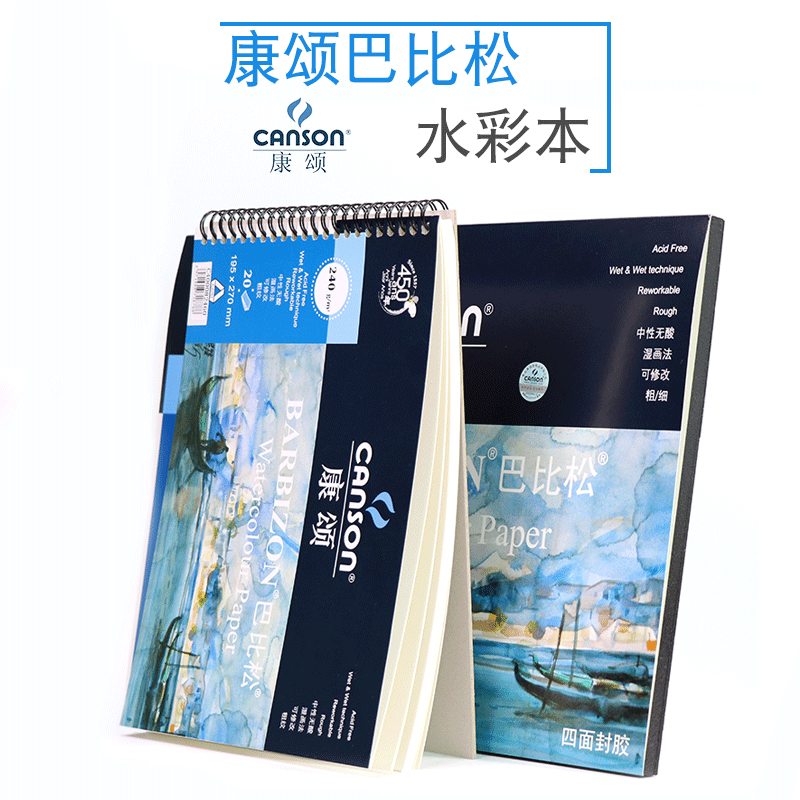 法国进口CANSON康颂巴比松水彩本/素描本/手绘本16开8开 200g粗糙在类目 电子词典/电纸书/文化用品, 画具/画材/书法用品, 素描/素写本中 - 来自Buy2taobao.com提供专业的淘宝代购服务