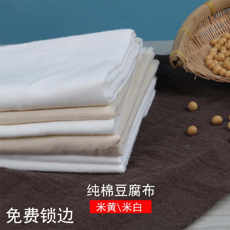 纯棉过滤纱布蒸笼布馒头米饭不沾屉布