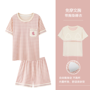 浪莎自带胸垫睡衣女夏季纯棉短袖短裤防凸点可外穿大码家居服套装