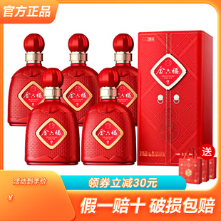 金六福酒白酒53度清香型粮食酒名窖500ml*6瓶白酒整箱礼盒装送礼