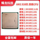 AMD速龙II X4 620 630 635 640 645 945 955 965 AM3四核938针CPU