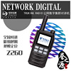 易锐通Z260全国对讲机电信4G插卡公网安卓系统全国对讲不限距离 易锐通Z260全国对讲机电信4G插卡公网安卓系统全国对讲不限距离