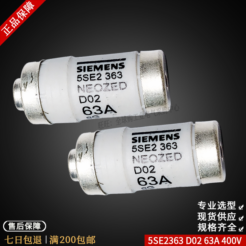 西门子Siemens 熔断器5SE2 350 5SE2350 D02 NEOZED DO2 50A gG