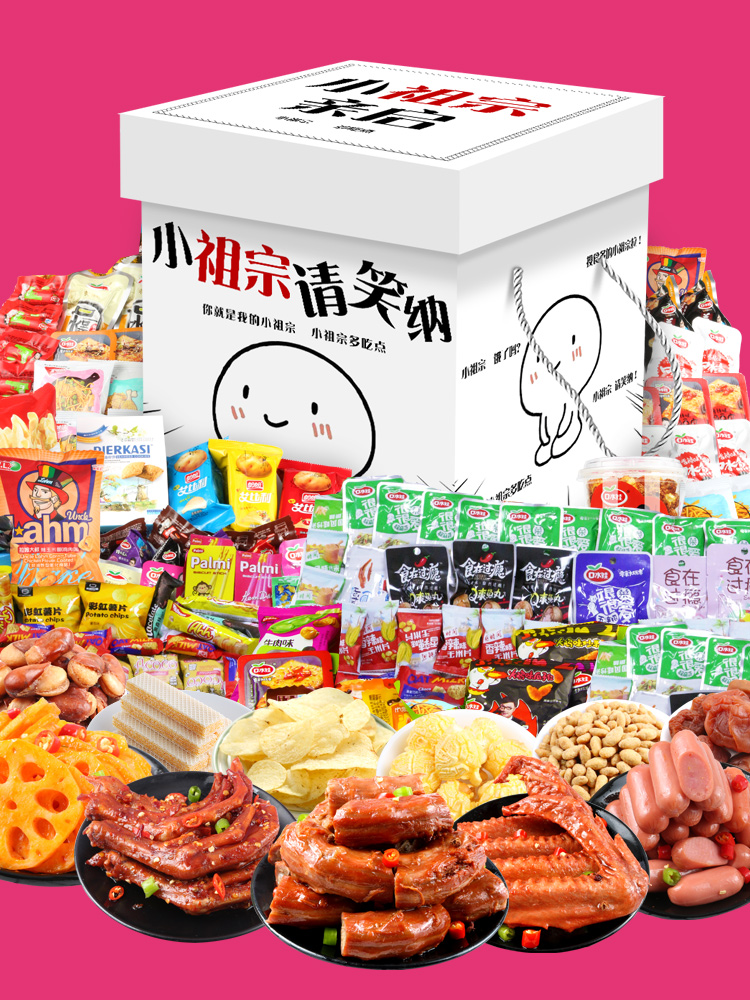 休闲 散装_网红小吃零食大礼包女生一箱整网红小吃休闲麻辣小食品猪