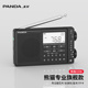 熊猫6218全波段专业收音机短波新款便携式调频广播半导体老人fm