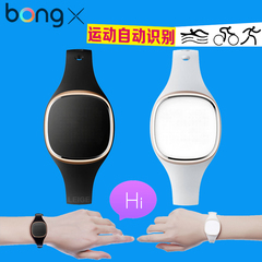 bong X智能手环 bong XX bong2 智能手表 bongx穿戴bongxx防水