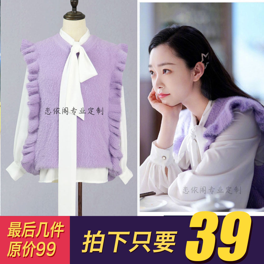 淘宝￥75折后价￥75爱的理想生活宋轶戴希希同款衣服