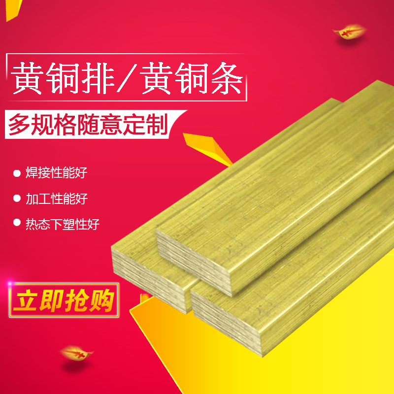 黄铜条实心纯铜黄铜板黄铜块料h62黄铜排扁条3-500mm任意切割加工在类目 五金/工具, 机械五金, 其他机械五金(新)中 - 来自Buy2taobao.com提供专业的淘宝代购服务