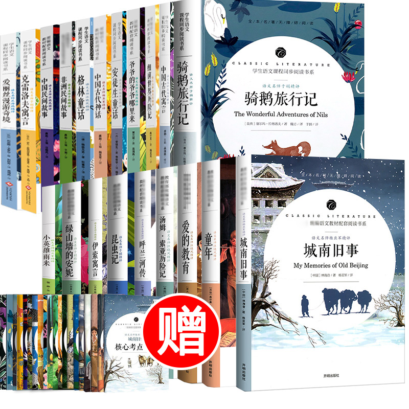 童年高尔基小英雄雨来骆驼祥子老舍海底两万里正版书原著 原著无删减四五六年七级课外阅读书籍  10-11-12-14岁儿童文学世界名著