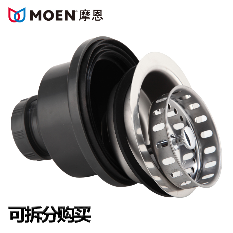 【可拆分供应】MOEN摩恩不锈钢厨房水槽落水头配件 10号下水器