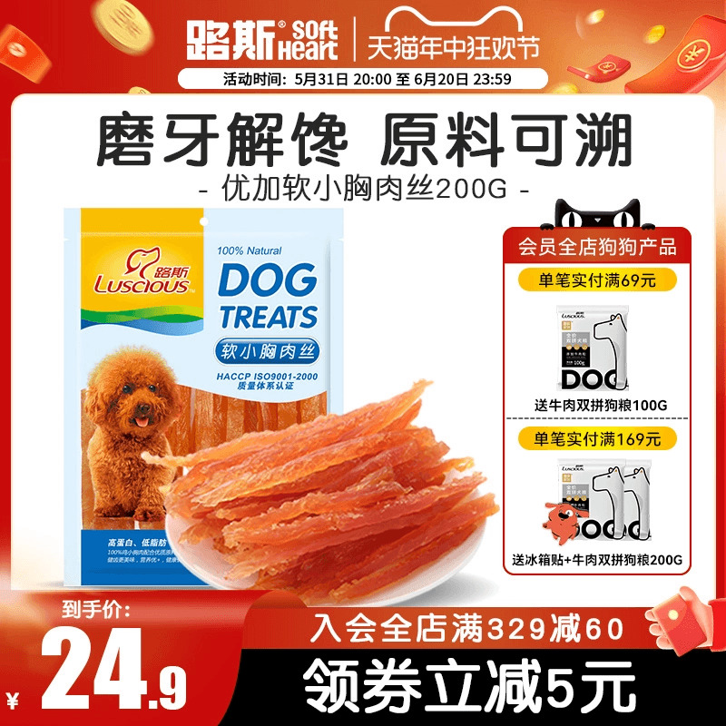 路斯宠物成幼犬狗狗零食鸡胸肉200