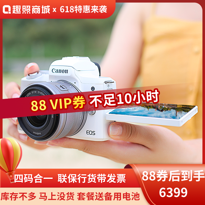 Canon/佳能m50二代eos数