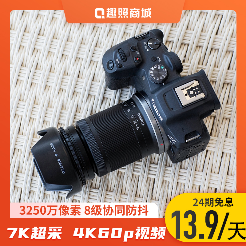 【24期免息】Canon/佳能R7