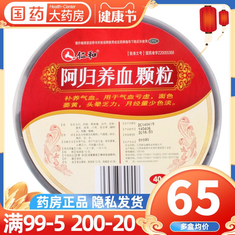 顺丰东阿阿胶颗粒30袋冲剂驴胶补气补血