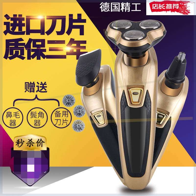剃光头神器电动剃须刀男士刮胡刀五刀头胡子刀充电式剔胡须刀正品在类目 个人护理/保健/按摩器材, 清洁美容工具, 剃须刀中 - 来自Buy2taobao.com提供专业的淘宝代购服务