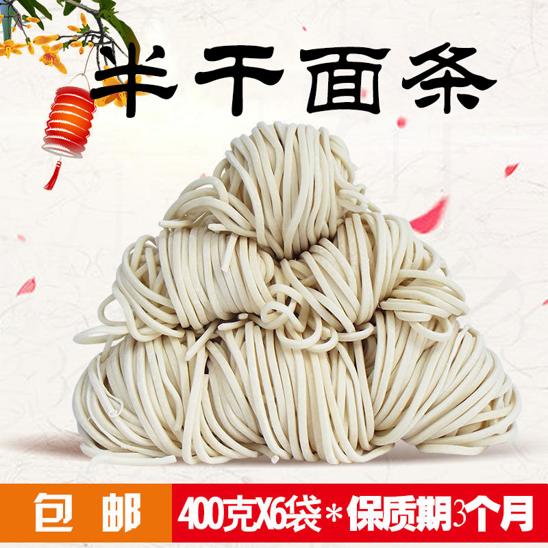 手擀风味面新鲜劲道面条一箱400g