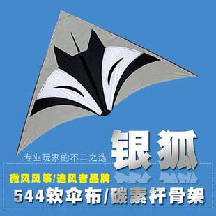 追风者544软伞布狐狸银狐风筝大型成人高档风筝线轮微风