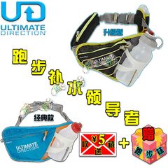 美国Ultimate Direction/UD户外跑步单水壶腰包 越野跑腰带包正品