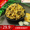 花甲干黄蚬子干特产蛤蜊肉干500g去沙海鲜干货休闲海味|ru 花甲干黄蚬子干特产蛤蜊肉干500g去沙海鲜干货休闲海味|ru