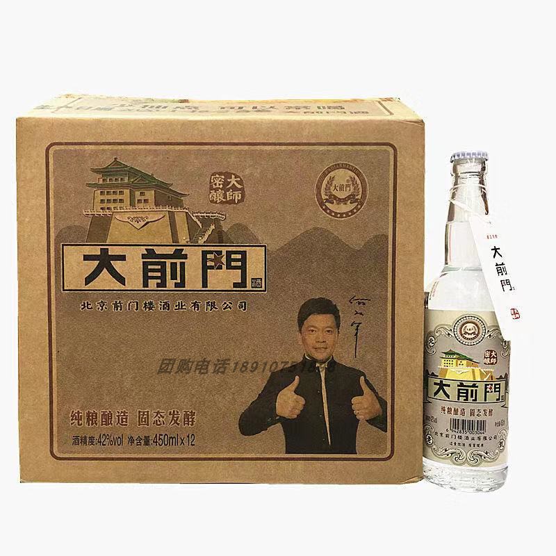 大前门酒价格表和图片图片