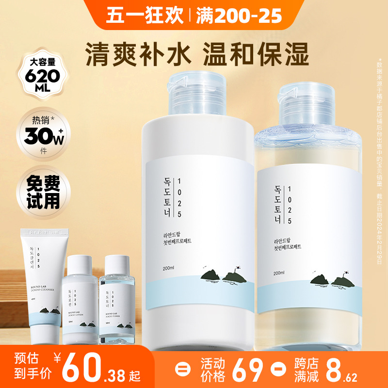 韩国独岛水乳套装正品控油补水保湿干油皮护肤品柔恩莱官方旗舰店