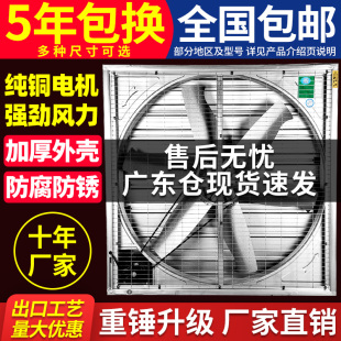 负压风机工业排风扇抽风机强力通风换气养殖场大功率大棚静音220v