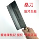 香港陈枝记代购桑刀手工切片刀切丝刀木柄铁锅碳钢刀厨师专用厨刀