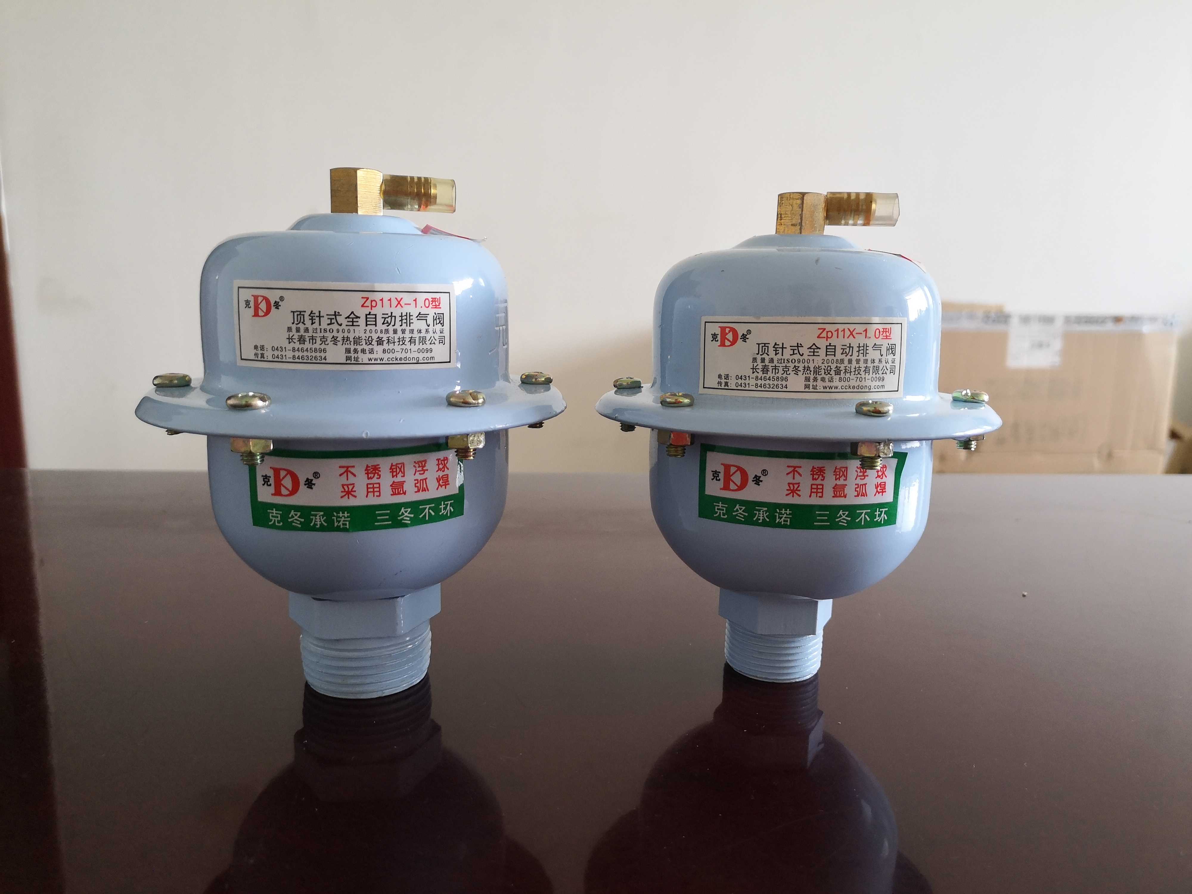 克冬顶针立式全自动排气阀太阳能放气阀 ZP11x-1.0暖气片家用水管在类目 五金/工具, 机械五金, 其他机械五金(新)中 - 来自Buy2taobao.com提供专业的淘宝代购服务