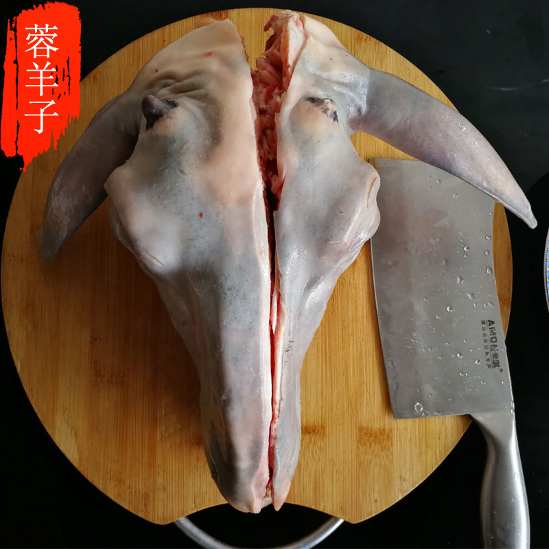 蓉羊子生鲜农家新品山区放养四川特产新鲜现杀麻羊羊头肉卤羊头