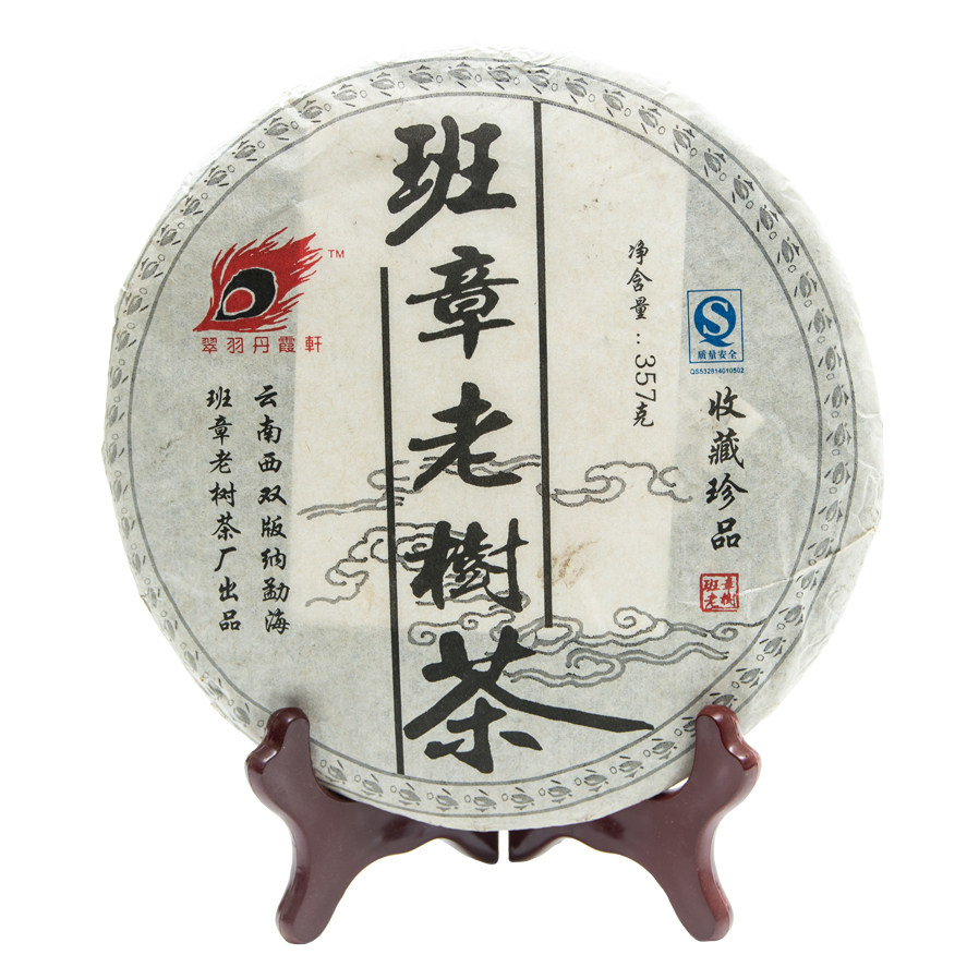 【42片】2008年班章老树茶 翠羽丹霞轩普洱熟茶6616