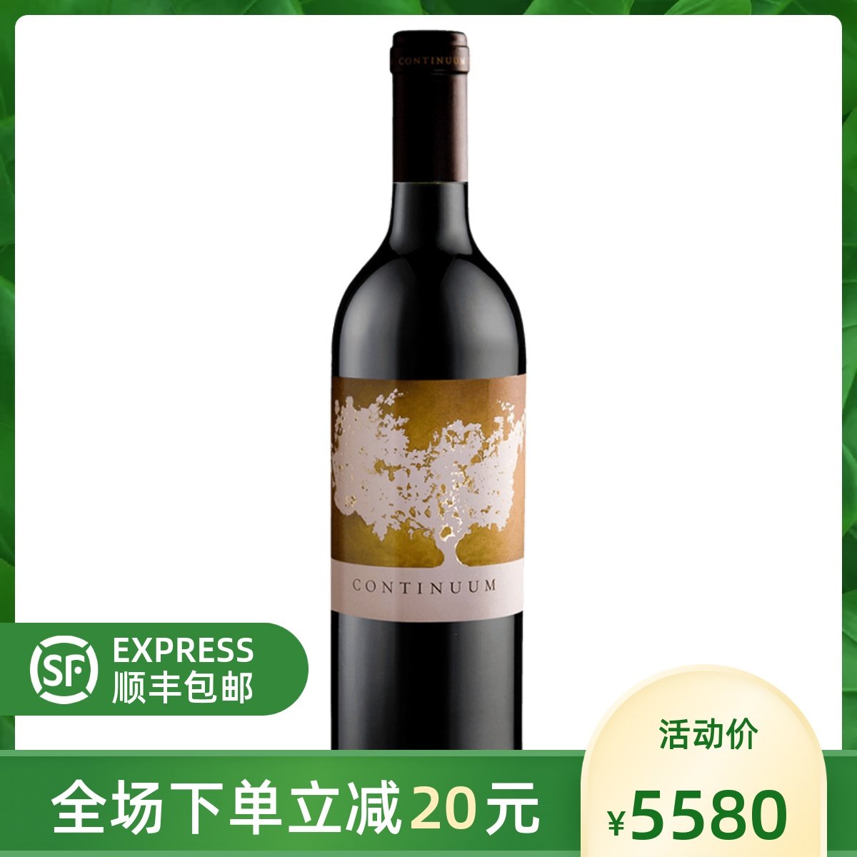 美国原装进口 usa - california continuum 2018 康帝遖红葡萄酒