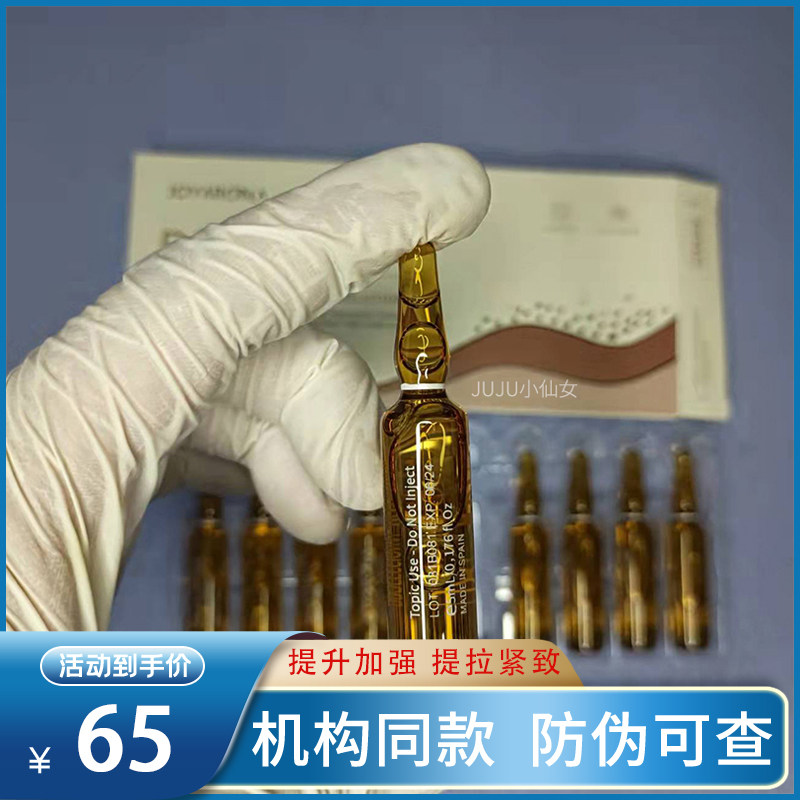 dmae现货帝美妮西班牙提升精致精华蒂美尼正品防伪可查