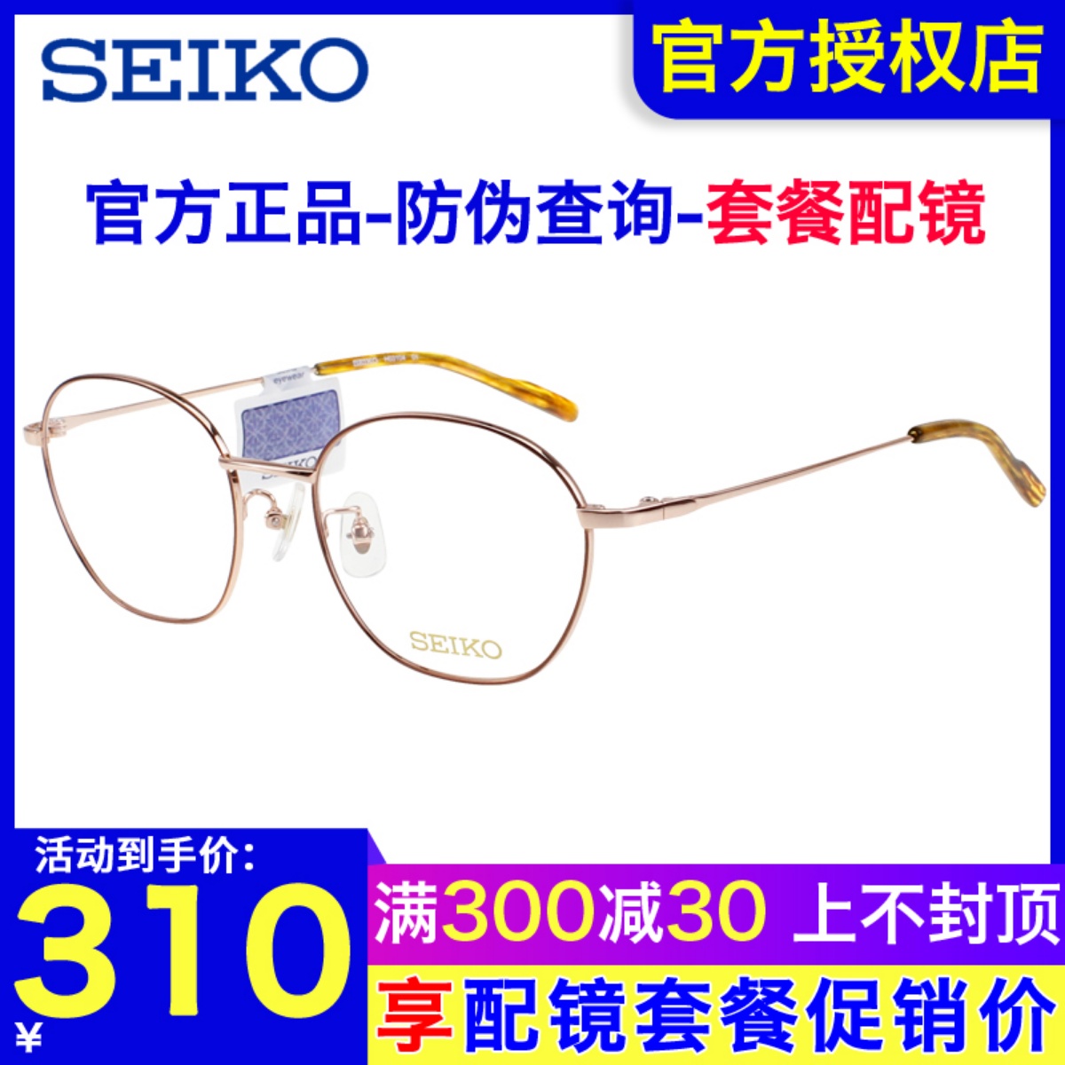 SEIKO精工复古文艺圆形眼镜架 男女时尚全框近视钛材眼镜框H03104