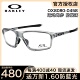 Oakley欧克利运动光学镜架全框户外跑步骑行透明近视眼镜框OX8080