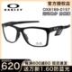 Oakley欧克利运动骑行光学镜架经典方框男大脸透明眼镜框0OX8169F