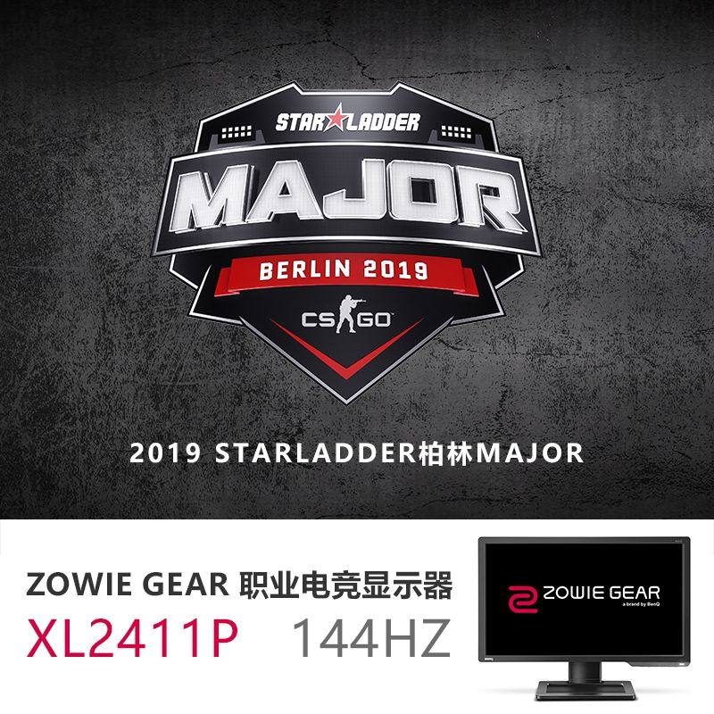 zowie gear卓威 xl2411p显示器144hz电竞屏24英寸csgo