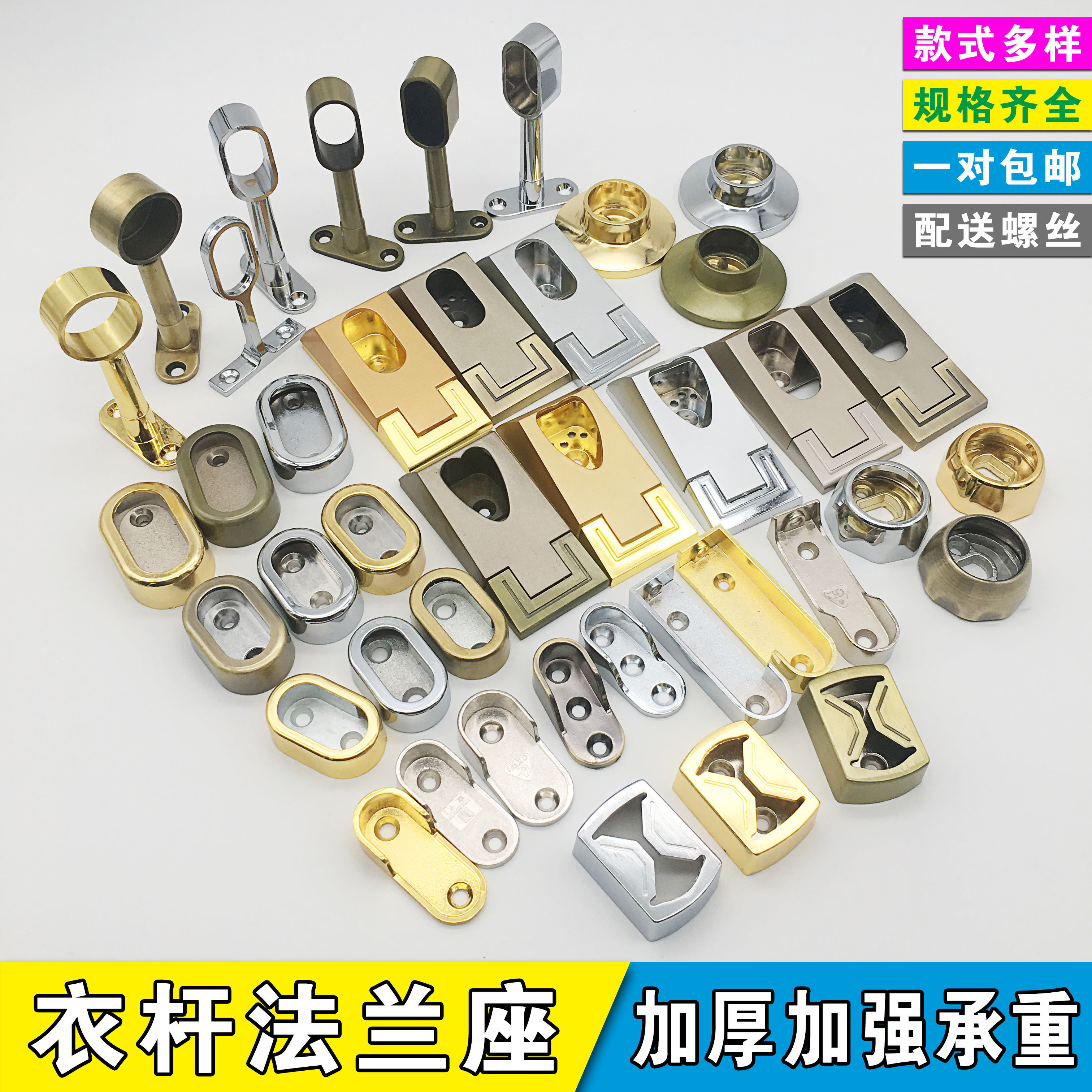 衣柜加厚挂衣杆底座法兰晾衣服衣管托管通吊顶衣帽间衣架仿古配件