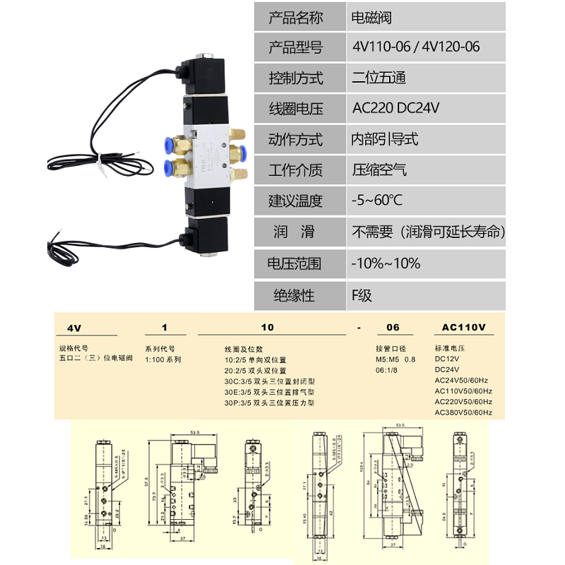 亚4V110-06二位五通4V120-06气缸控制电磁换向气阀4V130-06电磁阀