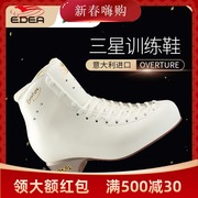 EDEA Samsung skate shoes 3 stars Italian children's figure skating shoes adult men and women Overtrue skate shoes