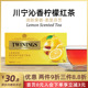 TWININGS川宁柠檬红茶沁香果味水果英式茶包袋泡茶叶临期捡漏可选