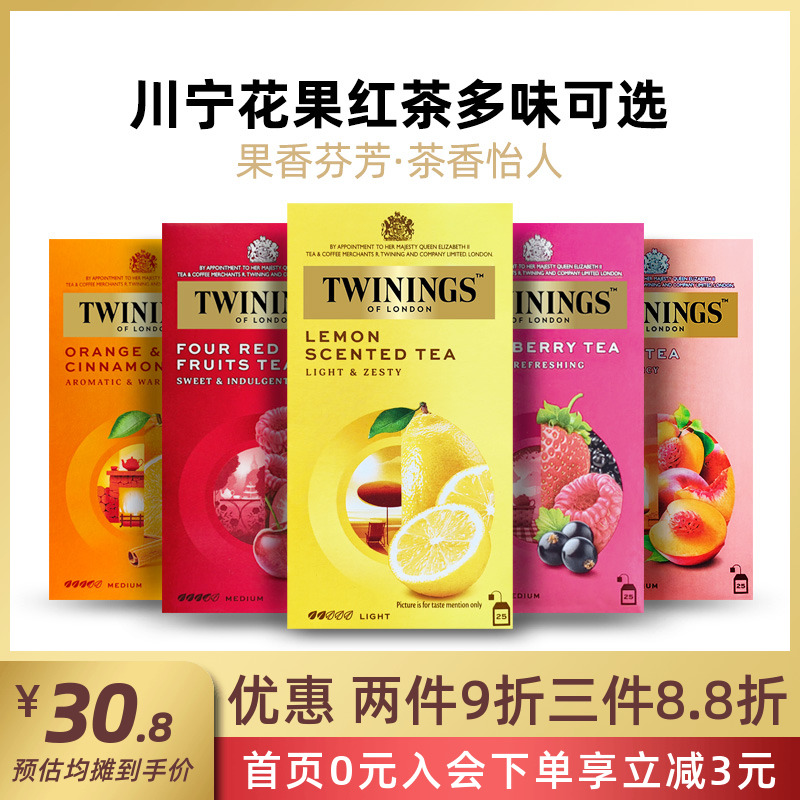 英国twinings川宁蜜桃果香柑