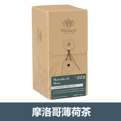 英国 Whittard of Chelsea 茶/摩洛哥薄荷茶/盒装25茶包入