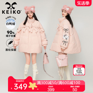 KEIKO [90%白鸭绒] 蝴蝶结扎花粉色羽绒服2023冬季甜美风加厚外套