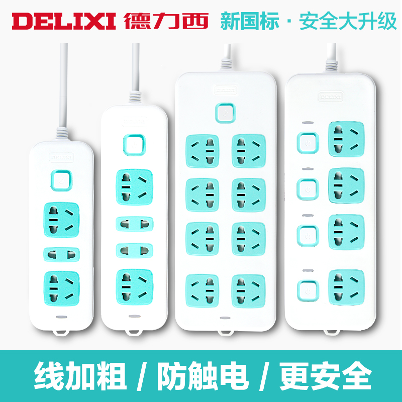 德力西接线板插排家用多功能排插电源转换器插座拖线板1.8/3/5米在类目 电子/电工, 接线板/插头, 接线板中 - 来自Buy2taobao.com提供专业的淘宝代购服务