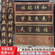 不锈钢仿古牌匾定制商铺店铺别墅小区门头自建房金属中式高档招牌