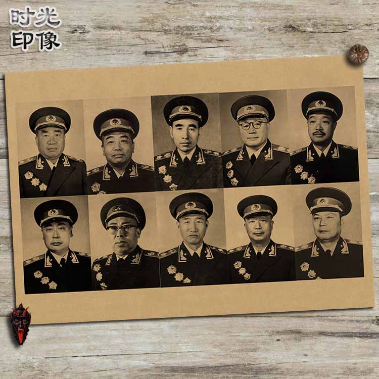 中国开国十大元帅复古海报怀旧文艺牛皮纸装饰画壁画挂画画框画芯