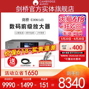 Cambridge audio英国剑桥CXN V2流媒体播放器网络串流音乐数播