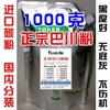 Bachuan powder SHARP MX 500CT M363N M453N M503N 4528U Toner Toner 1 kg Bachuan powder SHARP MX 500CT M363N M453N M503N 4528U Toner Toner 1 kg