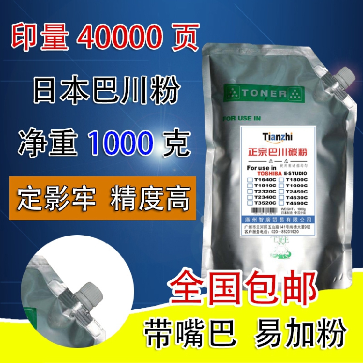 apply Toshiba T-2507C E 2006 2306 2506 2505 2007 2307 Toner Tonerin the Office Equipment/Consumables/Related Services , Toner cartridge supplies category , Toner/Toner category - from Buy2taobao.com to provide professional Taobao agent buy service